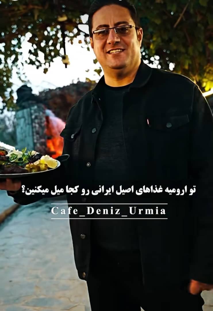 کافه رستوران دنیز در ارومیه